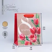 Пакет подарочный крафтовый, упаковка, &laquo;8 марта&raquo;, MS 23 х 18 х 10 см