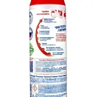 Чистящее средство ПЕМОЛЮКС порошок пэт Чистота + Гигиена 480г