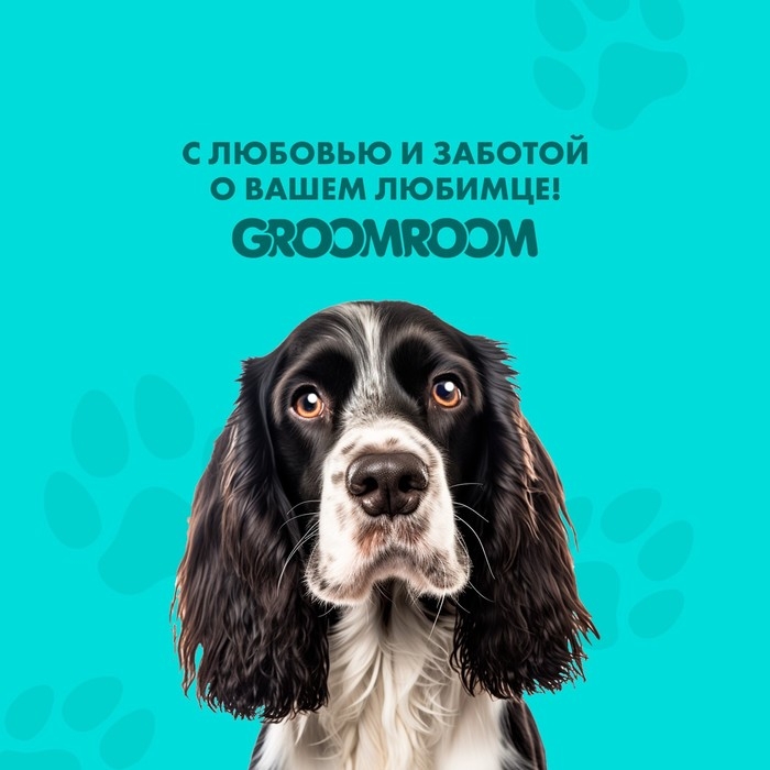 Шампунь репеллентный для собак и щенков 250 мл Шампунь репеллентный для собак и щенков 250 мл