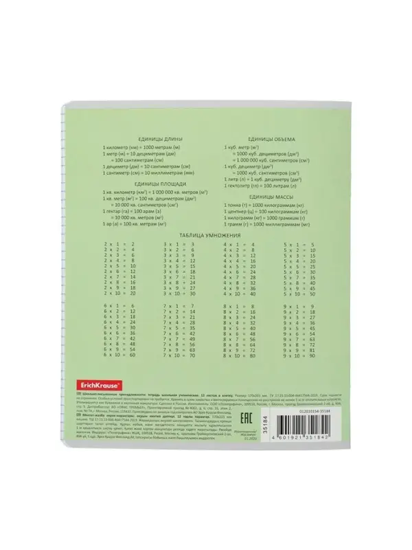 Тетрадь 12 листов в клетку, ErichKrause &laquo;Классика&raquo;, зелёная