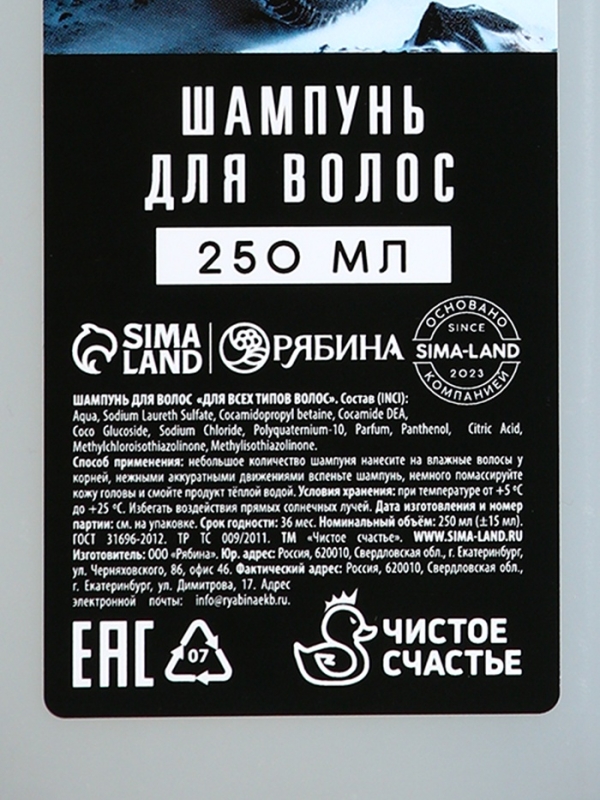 Набор "Самый крутой", шампунь для волос, гель для душа и мужские носки