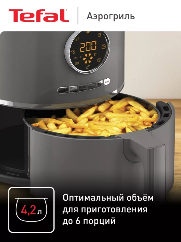 Электрический аэрогриль Air Fry Ultra EY111B15, 4,2 л