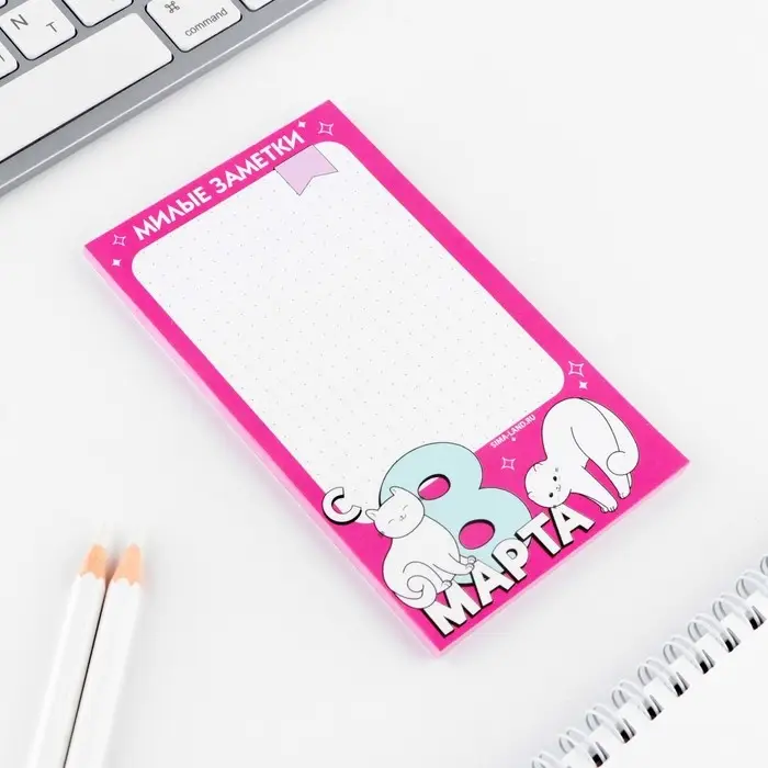 Блок бумаги с отрывными листами 80&times;140 мм, 50 л &laquo;С 8 Марта&raquo;