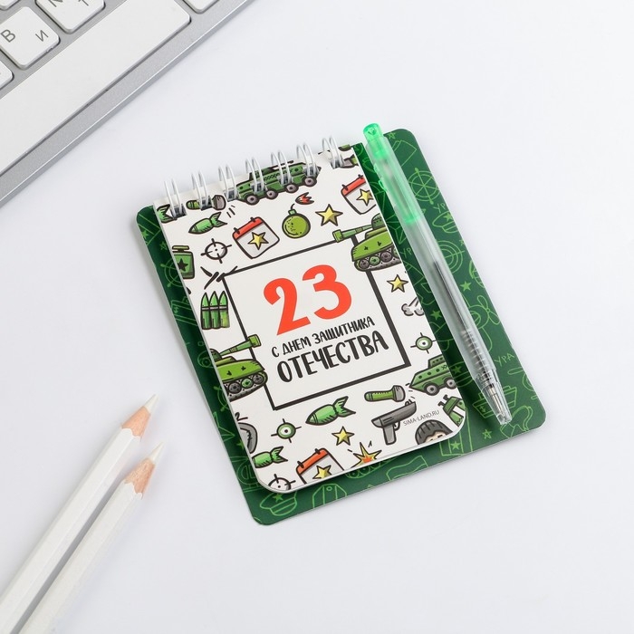 Подарочный набор, блокнот 9&times;10.4 см и мини-ручка &laquo;23 февраля: С днем защитника Отечества&raquo;