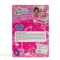 Набор косметики для девочки &laquo;Цветочек&raquo;