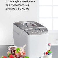 Хлебопечь HYBM-M0815 850Вт белый