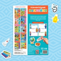 Наклейки многоразовые &laquo;Такие разные профессии&raquo;, формат А4