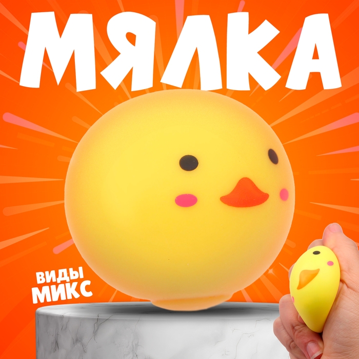 Мялка &laquo;Зверьки&raquo; с пастой, виды МИКС