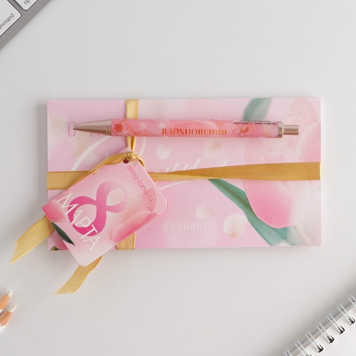 Подарочный набор &laquo;С 8 марта&raquo;: планинг и ручка пластик