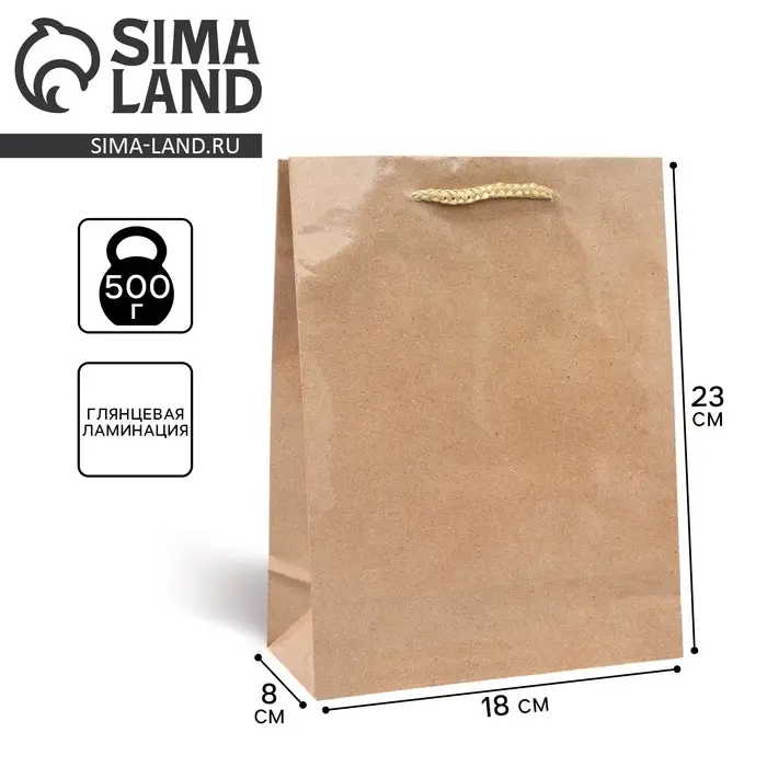 Пакет подарочный ламинированный, упаковка, &laquo;Крафт&raquo;, MS 18 х 23 х 8 см