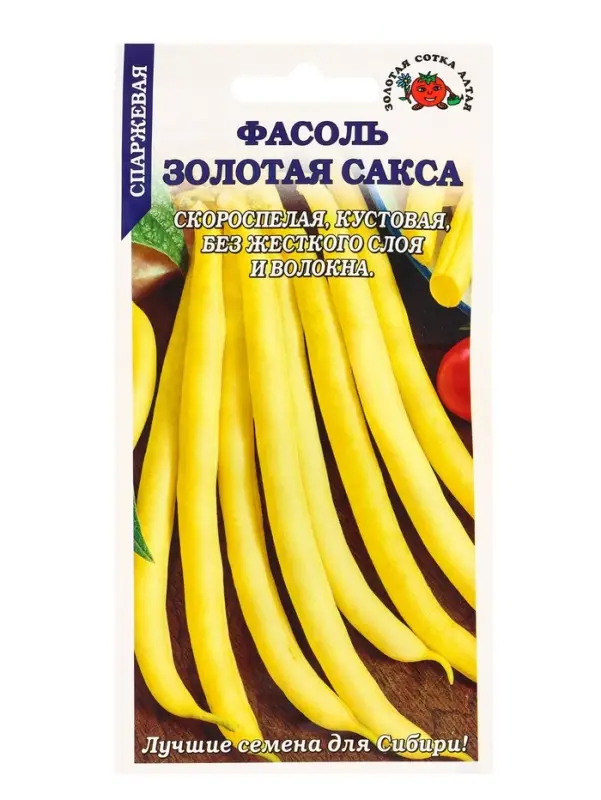 Семена Фасоль Золотая Сакса /Сотка/ 5 г/*400