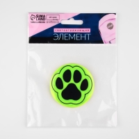 Светоотражающий значок &laquo;Лапка&raquo;, d = 5,8 см, цвет МИКС