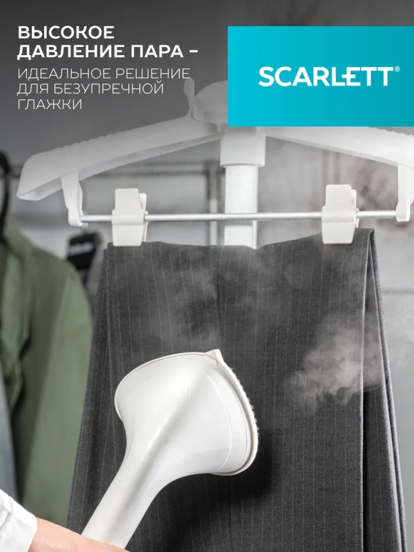 Отпариватель для одежды напольный SC-GS130S38