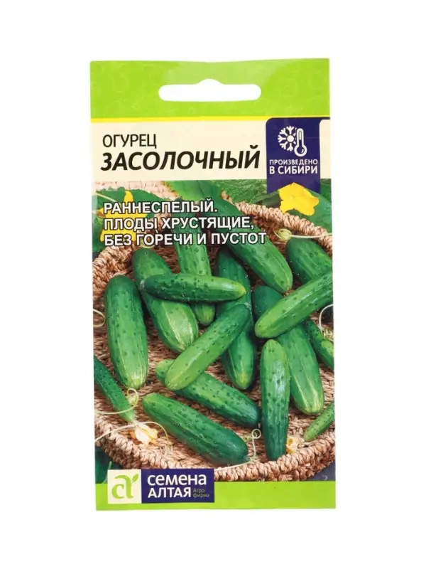 Огурец &laquo;Засолочный&raquo;, 0.3 г, &laquo;Семена Алтая&raquo;