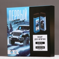 Набор "Первый среди своих", шампунь для волос и гель для душа, 2х250 мл