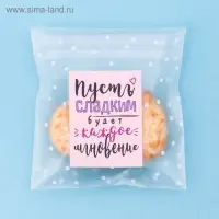 Пакет подарочный &laquo;Пусть сладким будет каждое мгновение&raquo;, 10 х 10 см