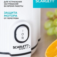 Соковыжималка шнековая SC-JE50S63