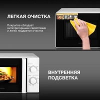 Микроволновая Печь HYM-M2068 20л. 700Вт белый