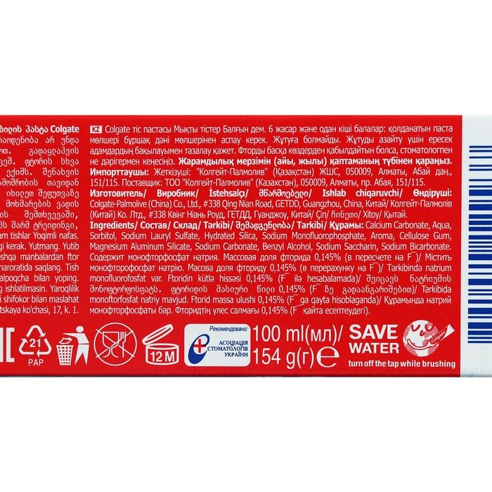 Зубная паста Colgate &laquo;Свежее дыхание, крепкие зубы&raquo;, 100 мл