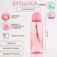 Бутылка для воды спортивная, 650 мл, "Лазурь", 4.7 х 22.5 х 7 см, микс