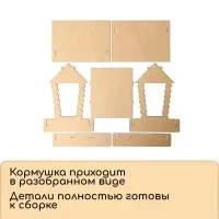 Кормушка своими руками из ХДФ для птиц &laquo;Домик с брёвнами&raquo;, 23 &times; 18 &times; 22 см, Greengo