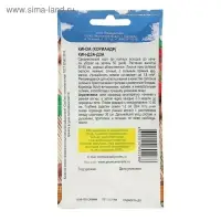 Семена Кориандр (кинза) "Кин-Дза-Дза", 3 г