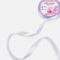 Лента атласная, 12 мм, 23&plusmn;1 м, светло-сиреневая №290