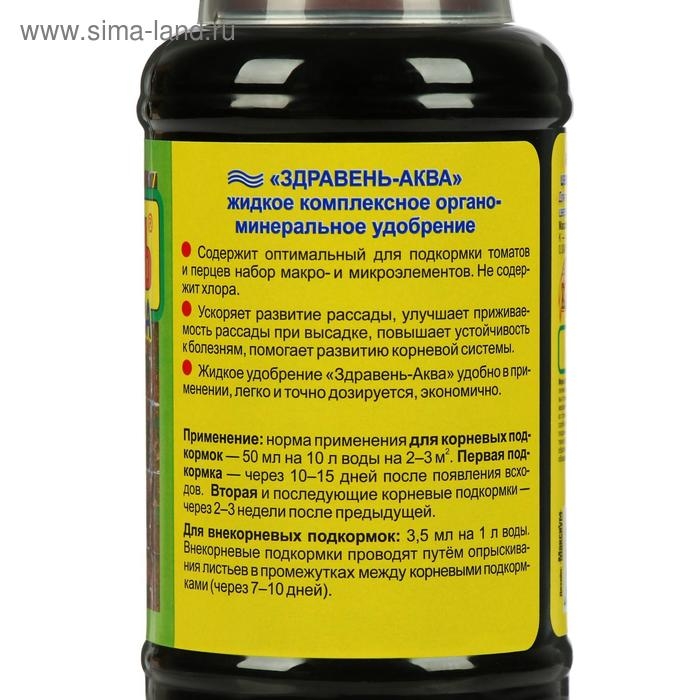 Средство Здравень-аква для рассады овощных и зеленых культур, мерный стаканчик, 0,5 л