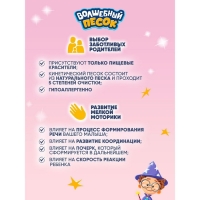 Кинетический песок &laquo;Волшебный песок&raquo;, 1200 г, дойпак, зелёный