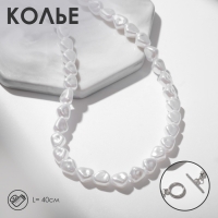 Бусы &laquo;Жемчужный бисер&raquo; шар №6, цвет белый, L=40 см