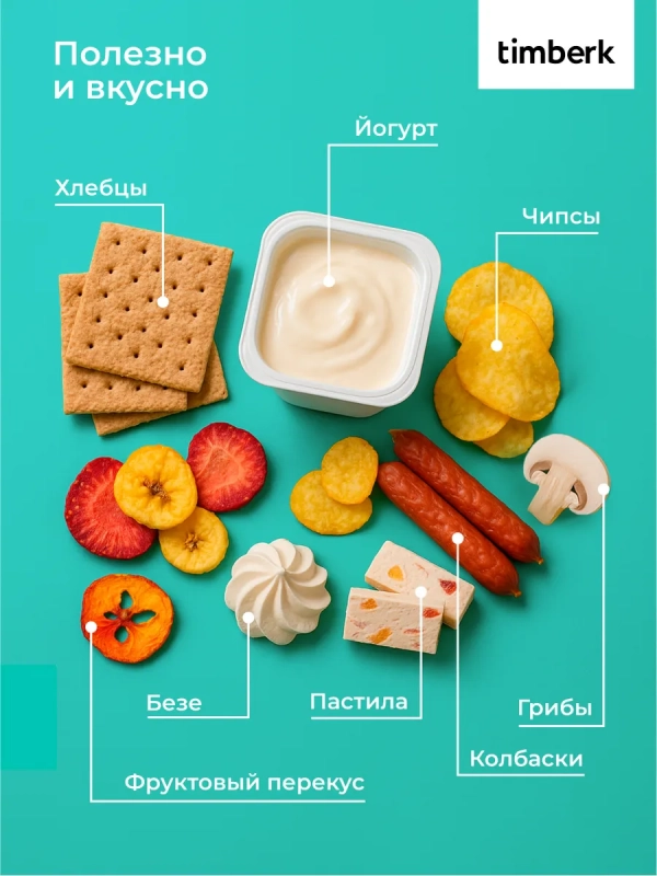 Сушилка для овощей и фруктов, дегидратор T-PFD42149