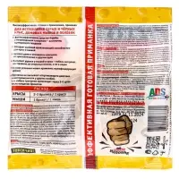 Тесто-брикеты от крыс и мышей "Наповал", со вкусом сыра, пакет, 100 г