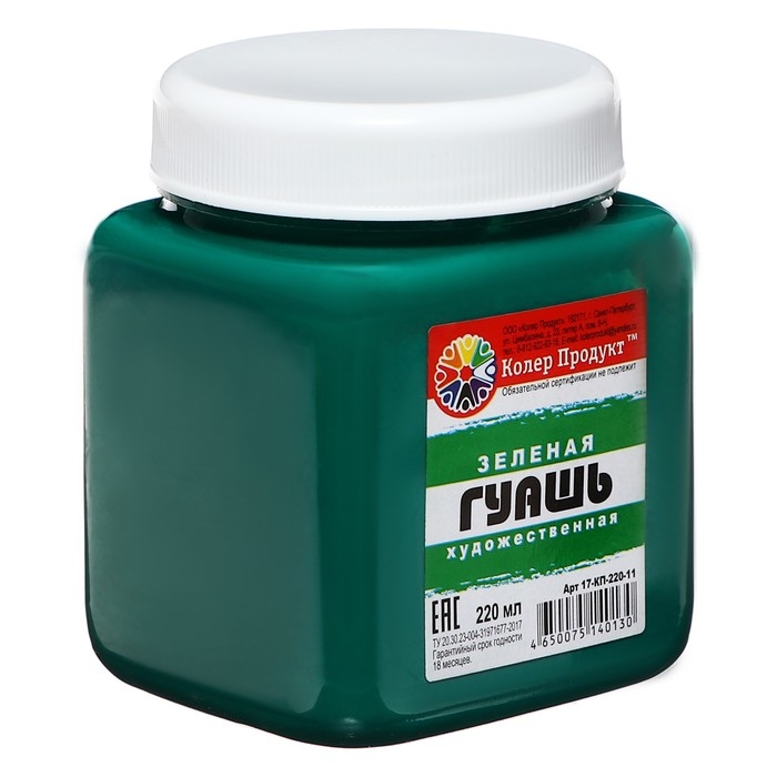 Гуашь художественная Гуашь художественная "Колер Продукт", 220 мл, в банке, зелёный