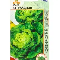 Семена Салат "Аттракцион" 0,3 г