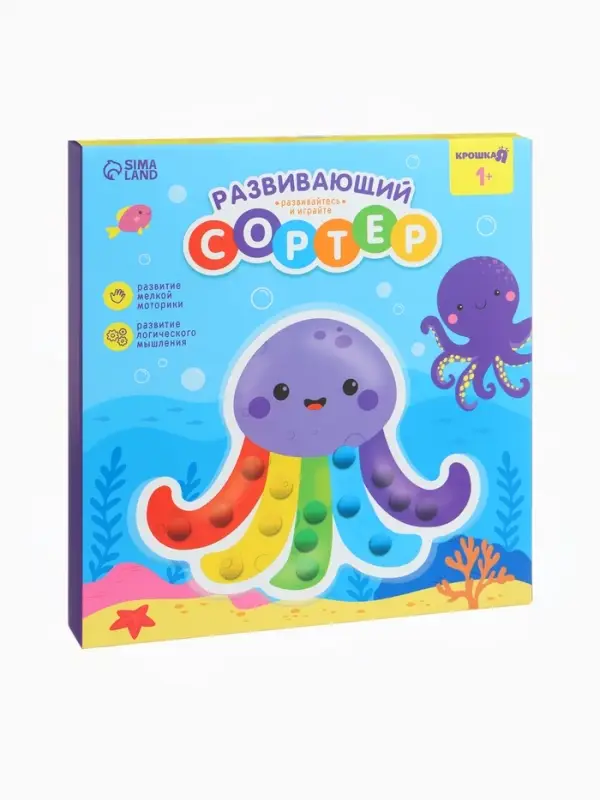 Развивающий сортер - сквиш для малышей &laquo;Осьминог&raquo;, Крошка Я