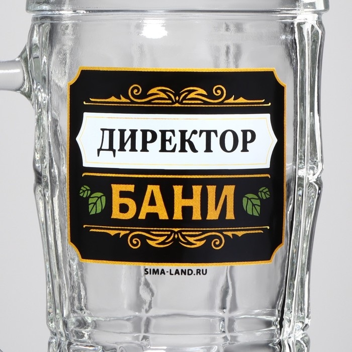 Кружка стеклянная пивная &laquo;Директор бани&raquo;, 500 мл