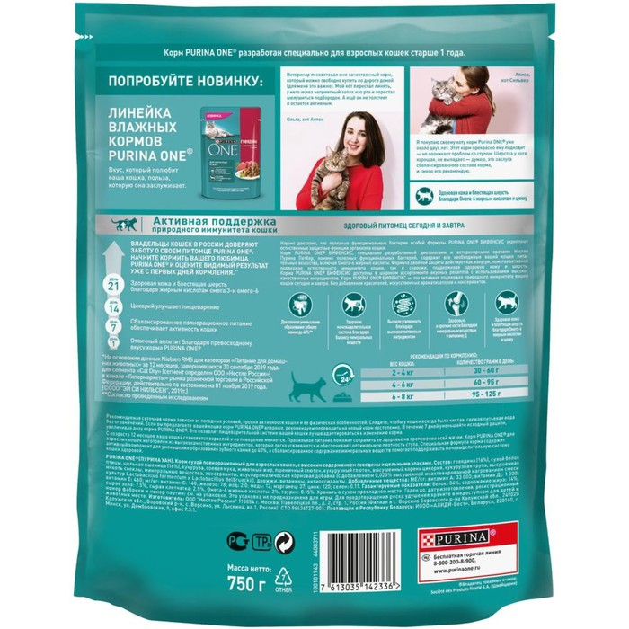 Сухой корм ONE для кошек, говядина с цельными злаками, 750 г Сухой корм ONE для кошек, говядина с цельными злаками, 750 г