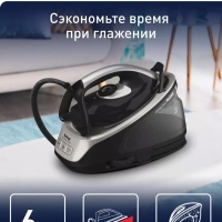 Парогенератор Express Easy SV6140E0, 2200 Вт, черный серый