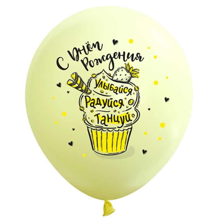 Шар латексный 12 Шар латексный 12" «С ДР! Сладости», пастель, набор 50 шт., МИКС