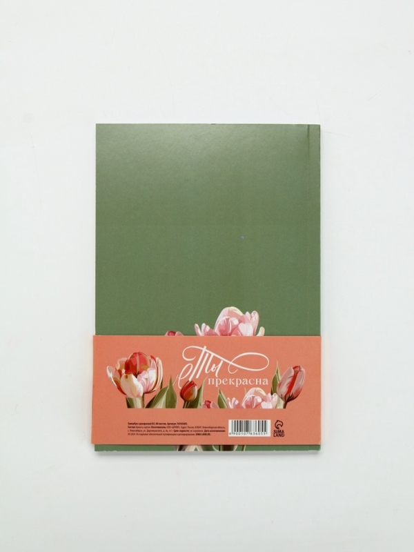 Ежедневник-смешбук раскраска антистресс  А5, 80 листов "Мечты"