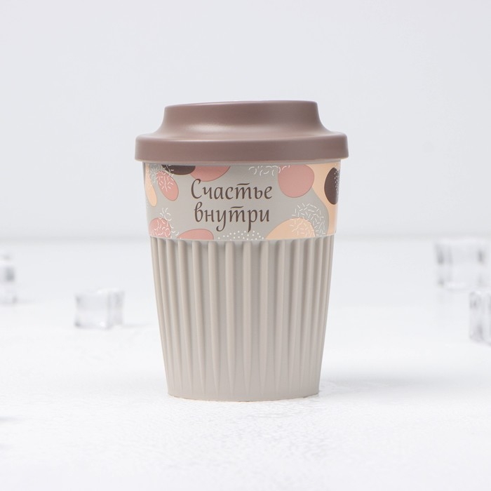 Термостакан с крышкой с клапаном &laquo;Счастье&raquo;, 350 мл, 8,8&times;9,2&times;12,4 см, цвет светло-бежевый