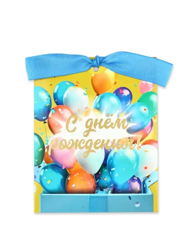 Открытка с конвертом на ленте &laquo;С днём рождения!&raquo;, тиснение, 10&times;12.5 см