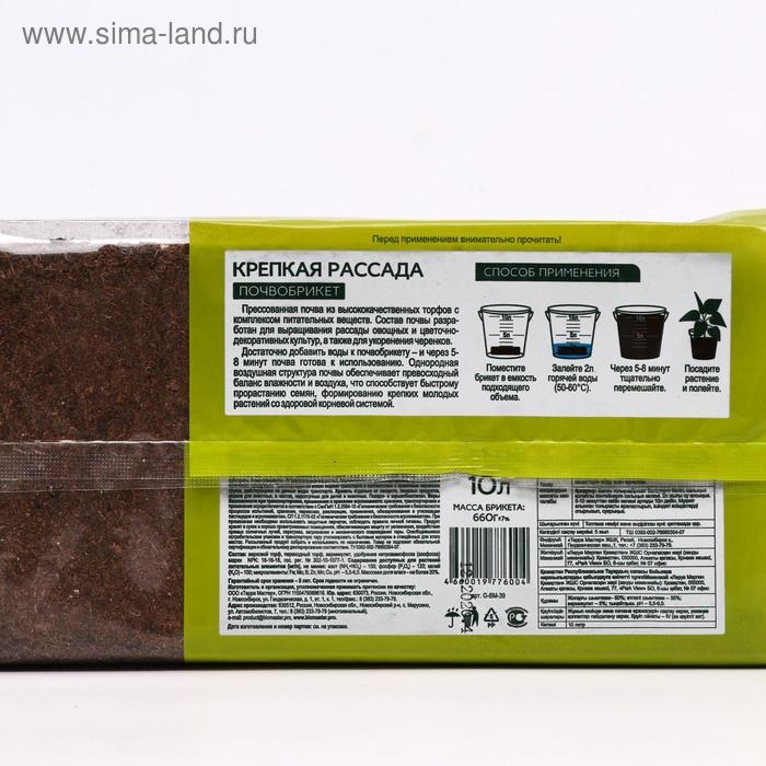 Почвобрикет БиоМастер "Крепкая рассада", 10 л