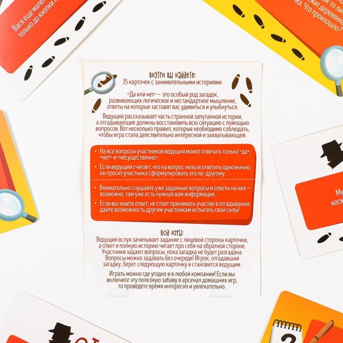 Настольная игра «Скажи ДА или НЕТ. Kids», 35 карт, 7+ Настольная игра «Скажи ДА или НЕТ. Kids», 35 карт, 7+