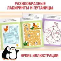 Блокнот с заданиями &laquo;Распутай-ка&raquo;, 20 стр.