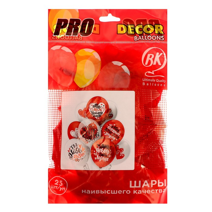 Шар латексный 12" &laquo;От всего сердца! 5 дизайнов&raquo;, пастель, 2-сторонний, набор 25 шт., МИКС