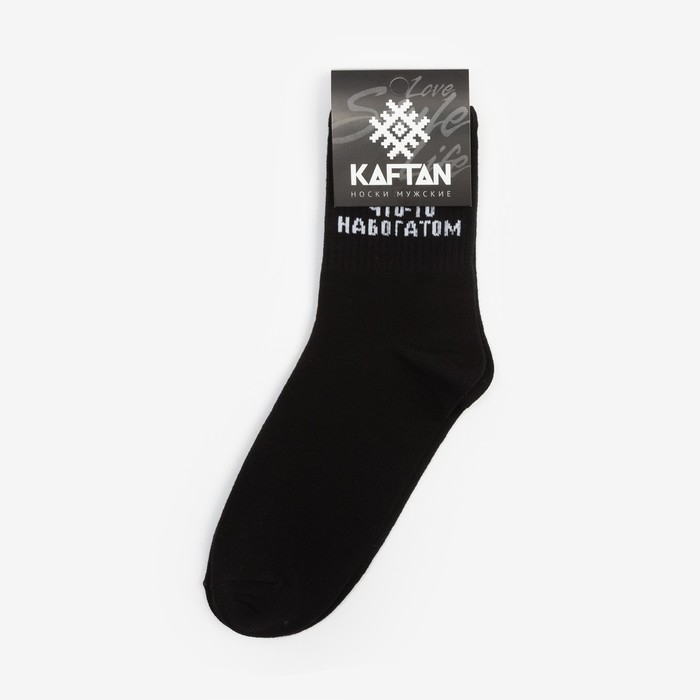 Носки мужские KAFTAN Носки мужские KAFTAN "На богатом" р. 41-44 (27-29 см)