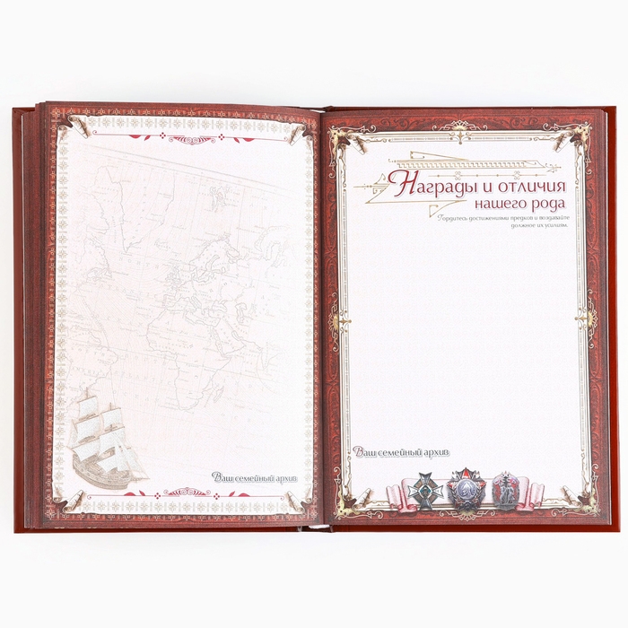 Родословная книга новогодним пояском &laquo;Новый год: Дед мороз&raquo;, 16,5 х 24 см.