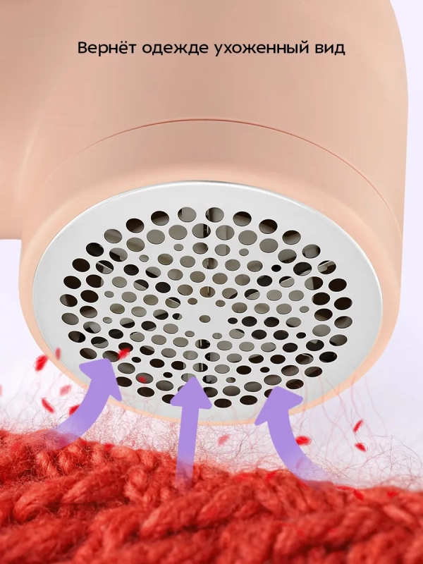 Очиститель катышков KT-6971 - 2,5 Вт