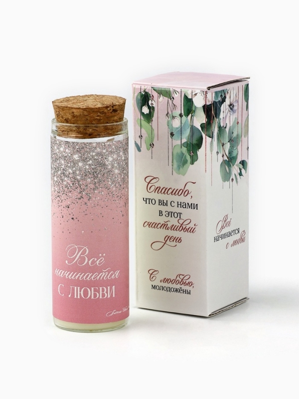 Свеча в колбе "Все начинается с любви" 8 х 3 см